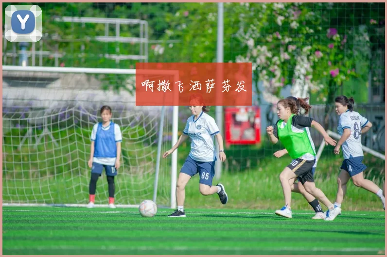 姆巴佩与内马尔、梅西:巴黎传奇三叉戟回顾